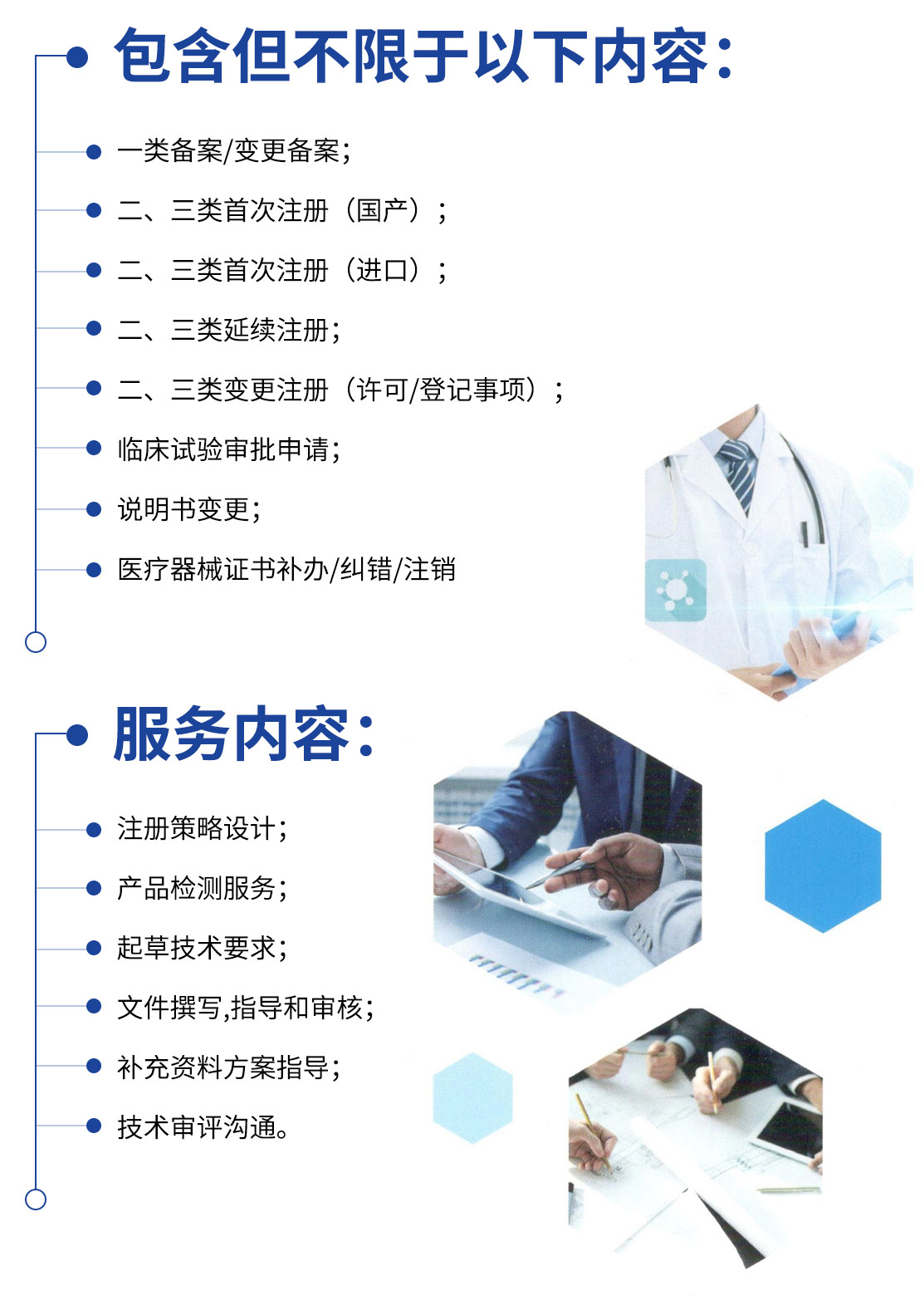 法規(guī)事務(wù).jpg
