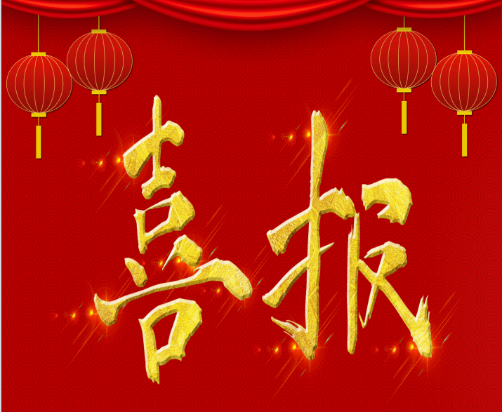 祝賀！祝三鑫透析用留置針喜獲NMPA批準(zhǔn)上市 